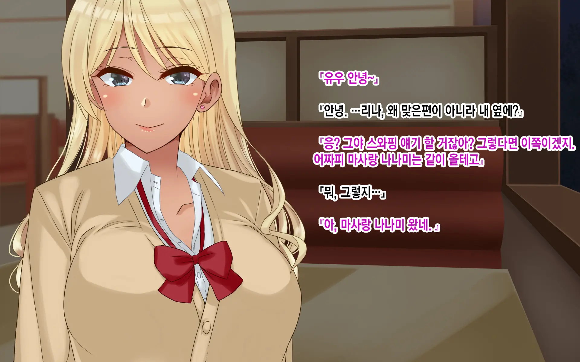 Ore-Tachi No Netori Netorase Swapping Seikatsu 3! | 우리들의 네토리 네토라세 스와핑 성생활 3!